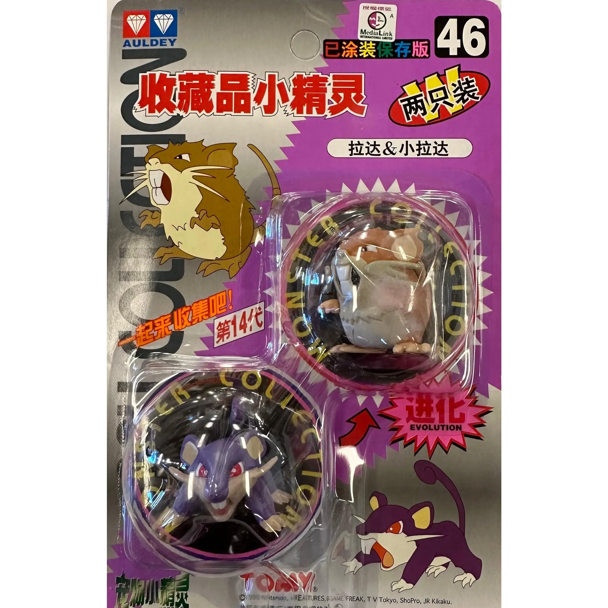 TOMY: Pokemon Monster Collection - Raticate and Rattata #46