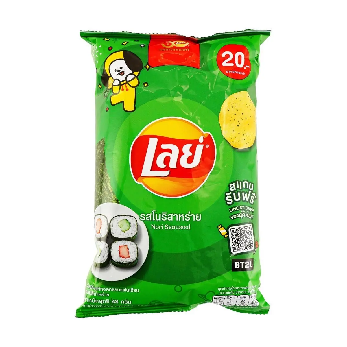 Lay's Thailand Seaweed Flavor Potato Chips 48g - Limited Edition Thai Snack