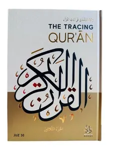 The Tracing Quran by ibn -daud JUZ "30 (Hard back) By ibn daud