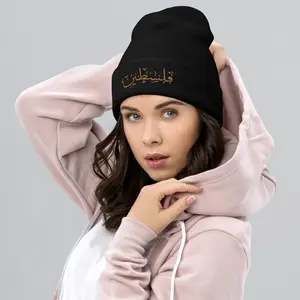 Falasteen Calligraphy Embroidered Cuffed Beanie, Palestine Beanie