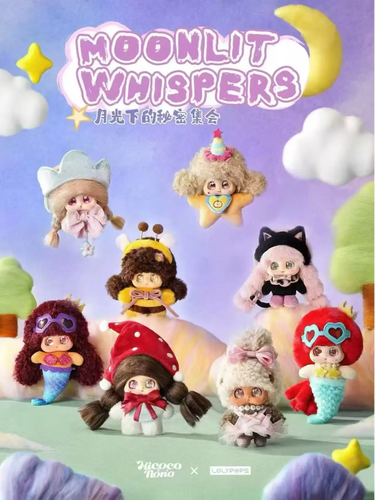 Micoco&Nono Moonlit Whispers series Collectibles blind box Ornament | 6+2 Hidden