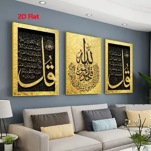 3pcs Islamic Calligraphy Wall Art - Large Horizontal Muslim Religious Posters with Arabic Script, Lettering Canvas Suitable for Home Decor, Islamic Decorations, Muslim Households - Gift for Ramadan, Hajj, Wall Decor, Unframed