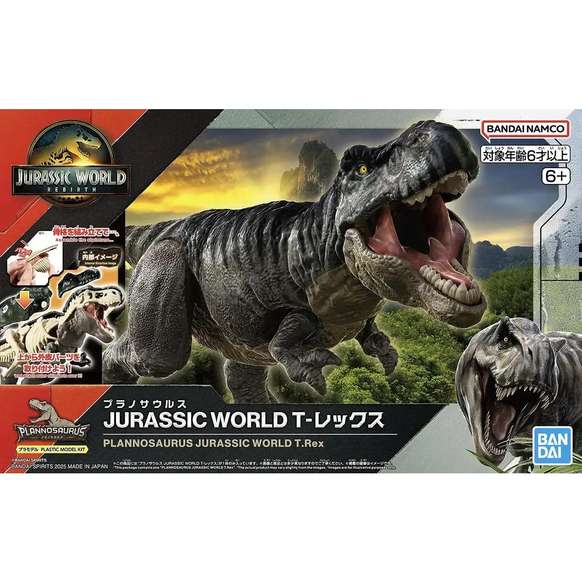 Bandai Hobby Jurassic World Planosaurus T Rex Model Kit