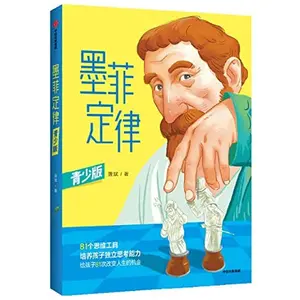 USED Book - Murphy's Law (Teenager's Version) (Chinese Edition) by Tang Bin (Paperback) - chinese