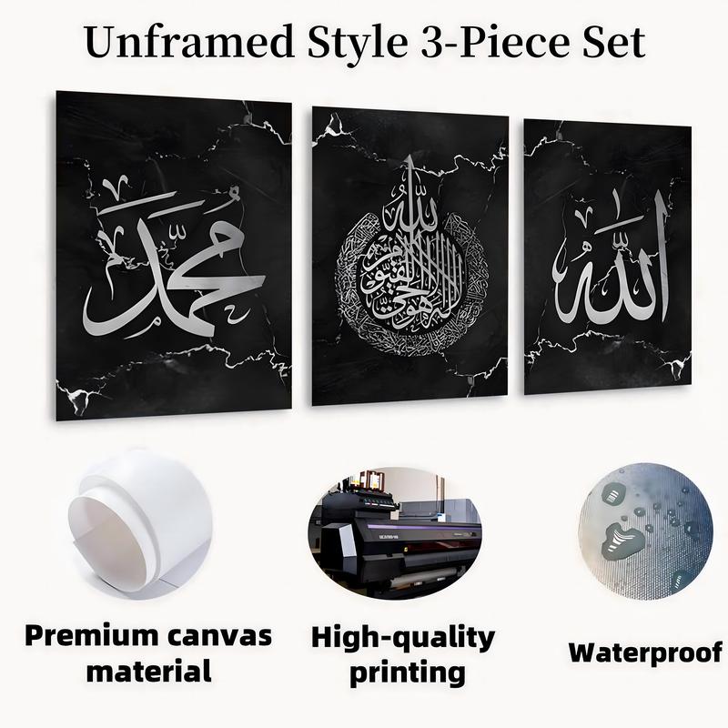 Set of 3 Black & Silver Marble Allah Posters Showcasing Ayatul Kursi and Muhammad Arabic Calligraphy - Islamic Wall Art Prints Perfect for Home Wall Decoration, a Great Choice for Expressing Faith - Unframed acotar  book  vase  homegoods