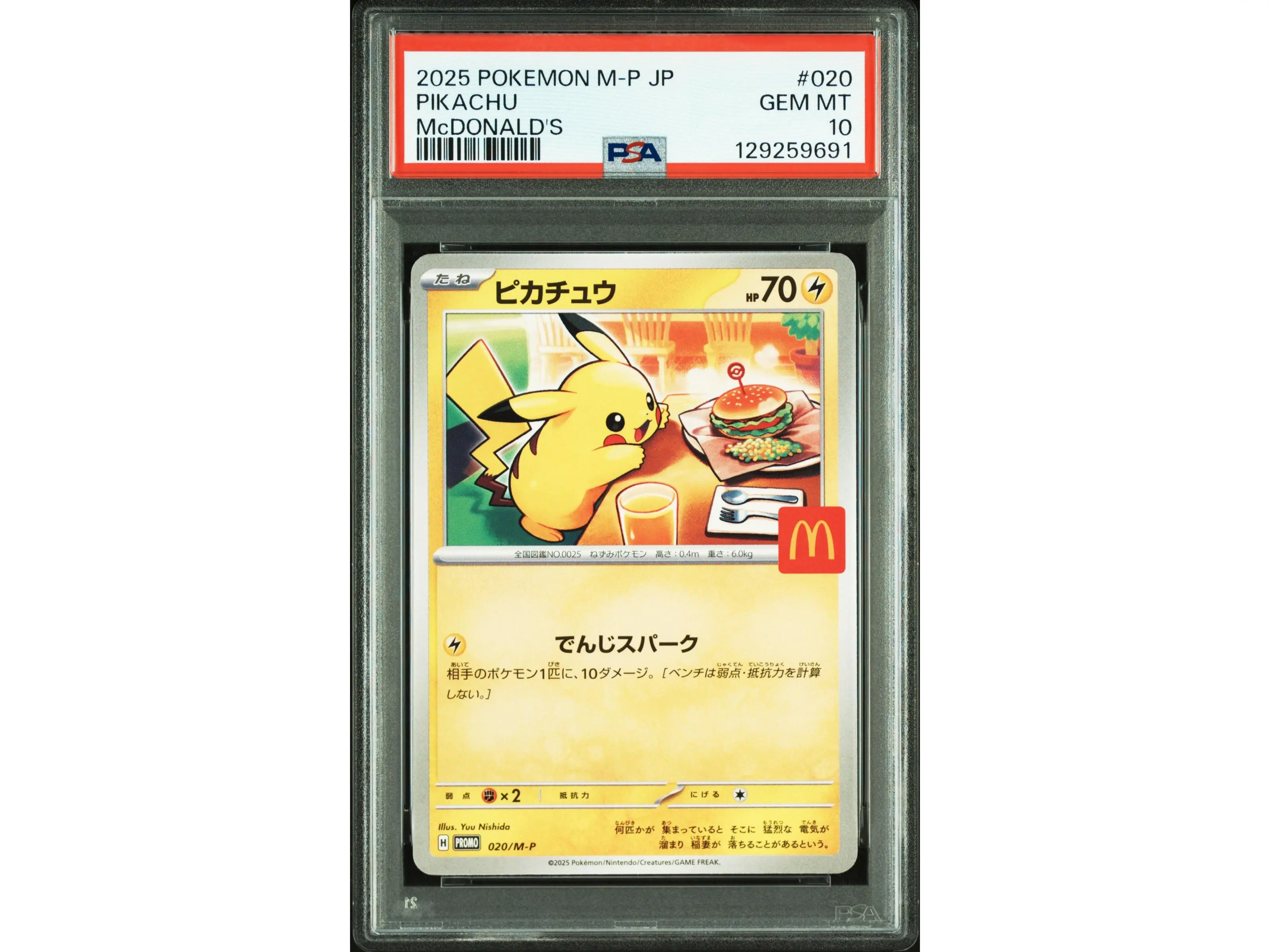 2025 Pokemon Mega Evolution Promo Mcdonalds Japanese Pikachu #020 PSA 10