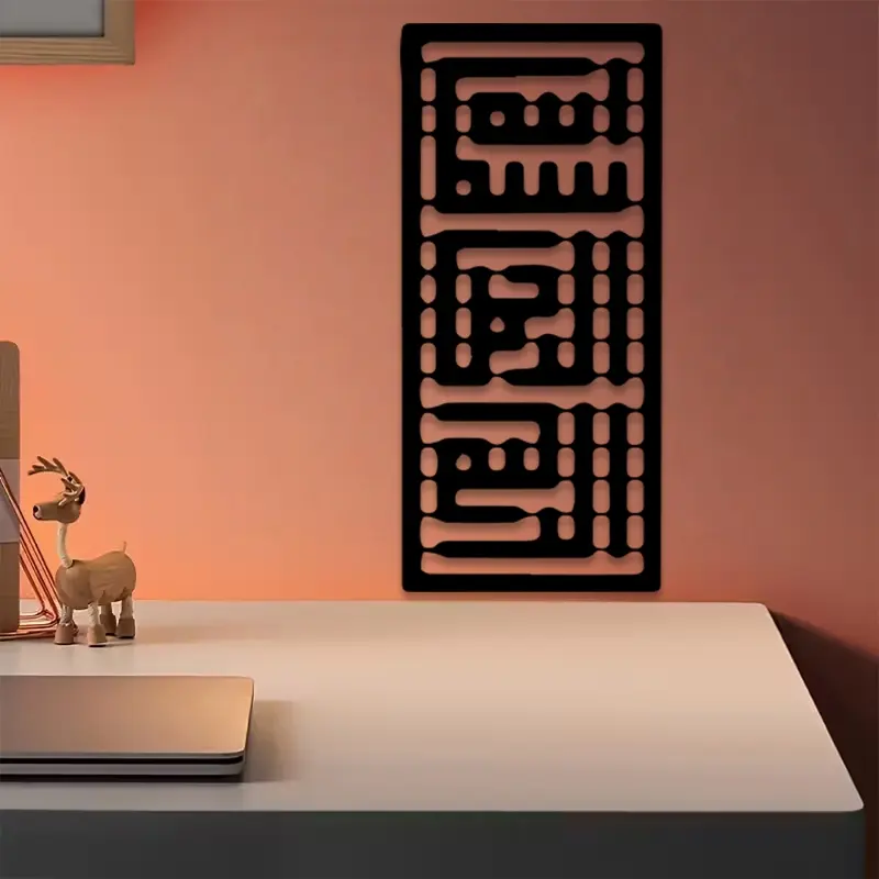 1pc Islamic Bismillah Metal Wall Art, Kufi Calligraphy, Perfect for Living Room Wall, Eid Gift, Ideal for Muslim Homes, Durable Metal