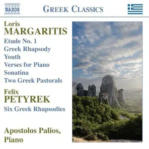 Apostolos Palios - Piano Works  [COMPACT DISC - CD]