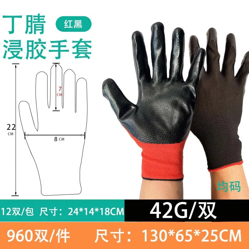 Black and red 42 grams (thickened)