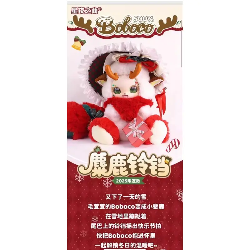 boboco ボボコ シークレット secret boboco - TikTok Shop