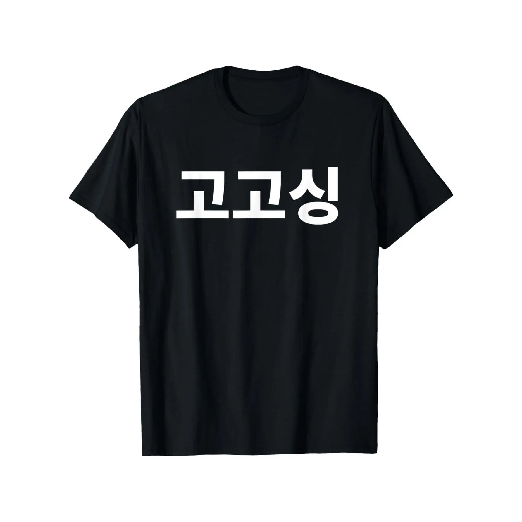 'S & 'S Short  Men's Korean Let's Go South Hangul T-Shirt - Heavyweight 180gsm Cotton K-Drama Tee with Korean Script Text, Casual Streetwear for Fans, Sizes S-XXXL (Black/White Print) - Ideal Gift for Korean Culture Apparel