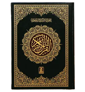 Quran Al-Kareem Urdu Script, 16 Lines (Arabic Only)