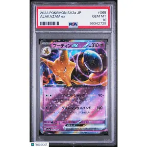 2023 POKEMON JAPANESE SV2A-POKEMON 151 #065 ALAKAZAM EX PSA 10