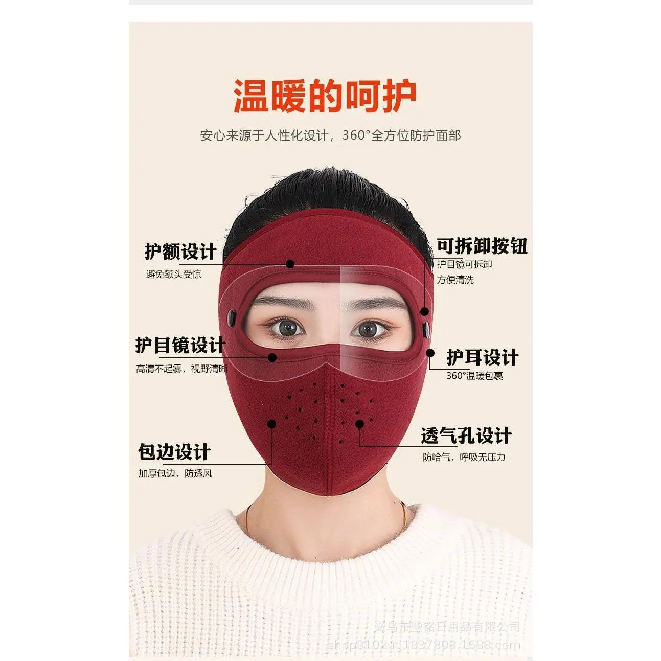 Winter goggles, face mask, wine red