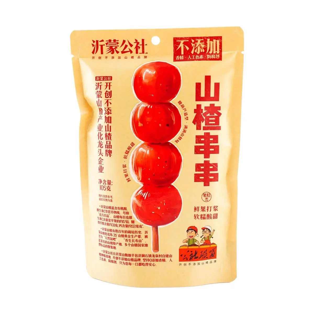 GSLM Hawthorn Skewers 105g | Fresh Fruit Puree Soft Chewy Sweet & Sour | Clean Ingredients No Additives