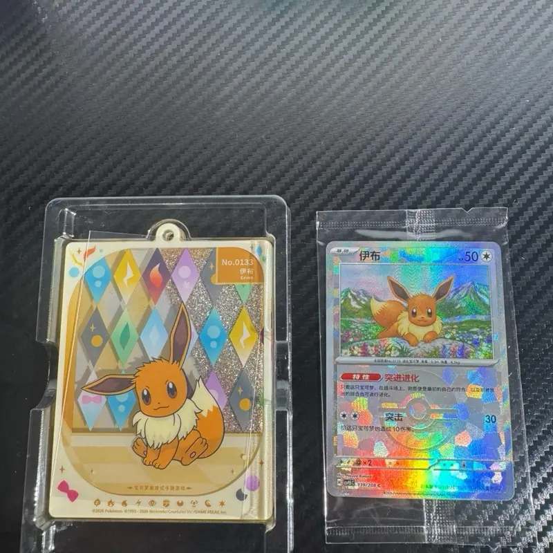 Pokemon Chinese TCG Terastal Gathering Glitter Keychain Eevee with Sealed Promo