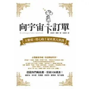 USED-Cosmic Ordering Service (Chinese Edition) by Barbel Mohr (Unknown)
