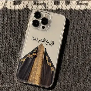 Islamic Style Protective Phone Case Cover Compatible with iPhone 11-17 Pro Max, Full Lens Protection, Comfortable Feel, Perfect Gift for Holidays, Accessories