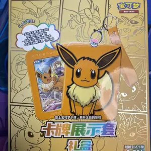 Pokemon Chinese Keychain Box - Eevee Design Collectible Card Display Case & Keychain Set