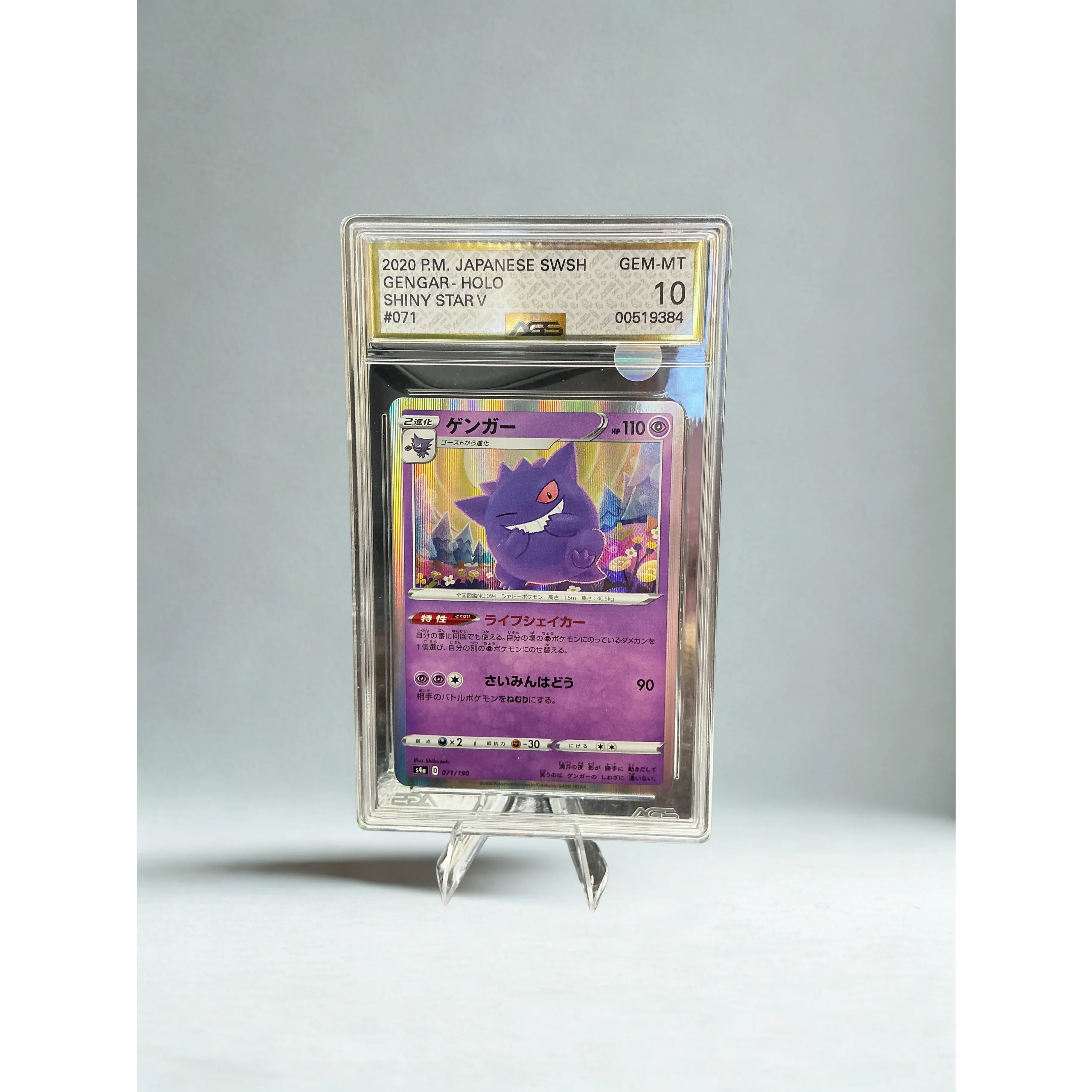 Pokémon TCG: Gengar Holo Shiny Star V