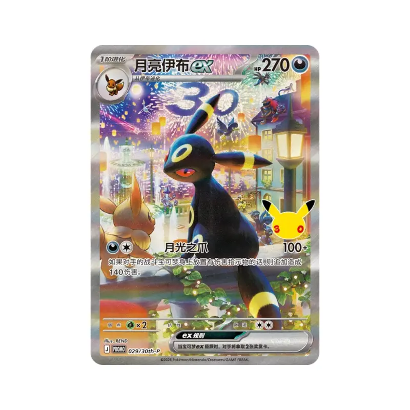 30th Anniversary Espeon ex & Umbreon ex Display Box New Sealed 2026 Pokemon S-Chinese