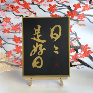 Zen Japanese Calligraphy Wall Art – “Every Day is a Good Day)" – Hand-Painted Shodo on Black Canvas with Gold Trim – Minimalist Asian Décor