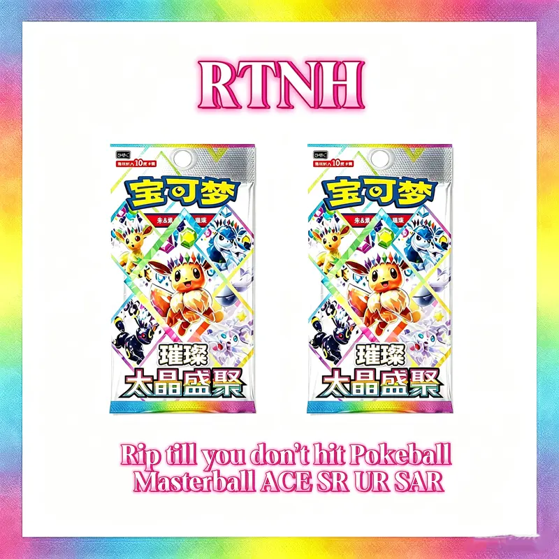 (RTNH) Scarlet & Violet Terastal Gathering CSV9.5C TCG Packs - Chinese Trading Card Collectible for Pulling Pokeball, Masterball, ACE, SR, UR, SAR Cartoon Gaming Cards