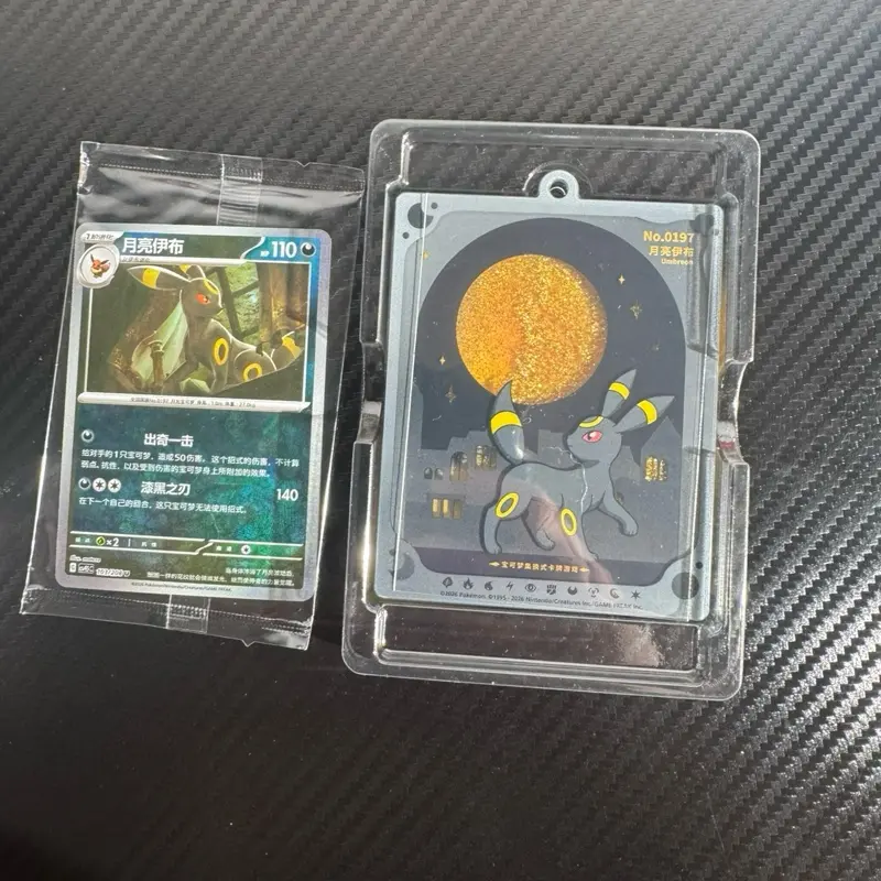 Pokemon Chinese TCG Terastal Gathering Glitter Keychain Umbreon with Sealed Promo