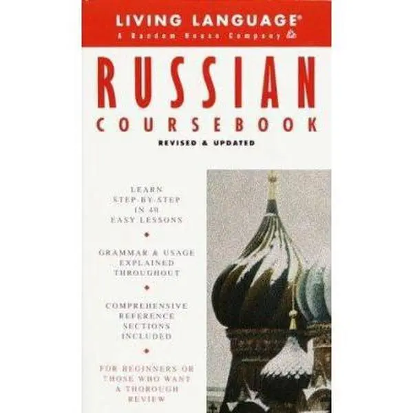 USED-Basic Russian Coursebook: Revised and Updated (LL(R) Complete Basic Courses) by Living Language (Unknown)