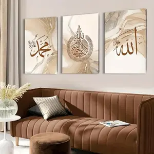Optional Wooden Frame Abstract Religious Islamic Calligraphy Art Canvas Painting 3pcs Set Allahu Akbar Beige Gold Marble Prints for Living Room Decor