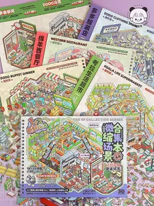 Telado Large 3D Miniature Build-A-Scene Sticker Book (Market Shops & Cozy Village Series Included) – High Capacity DIY Scene Kit with Tweezers, 12 PET Deco Sheets & 8 Background Pages for Journaling Scrapbooking & Creative Craft Play