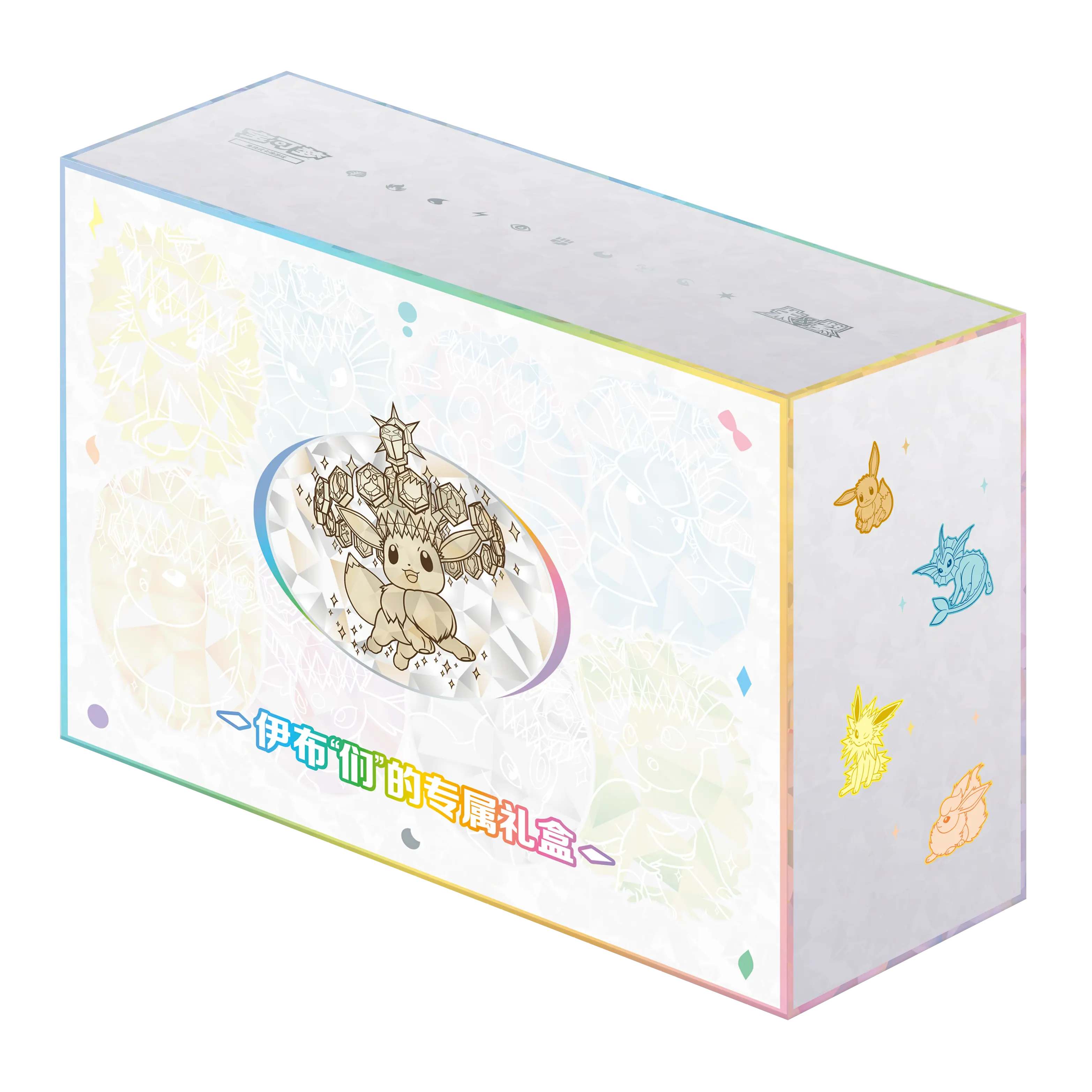 Authentic Sealed Pokemon TCG S-Chinese Eeveelutions Exclusive Collectible Trading Cards Trade Card Box, 1 Box, Card Collecting, Trading Card Packaging
