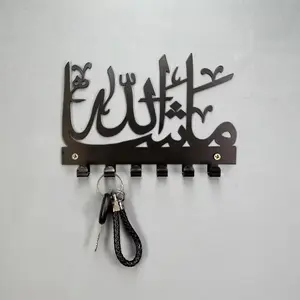 Islamic Metal Key Holder and Wall Art, Wall Mount Hooks, Bathroom Accessories, Arab Home Decor, Muslim Gift, Perfect for Living Room, Bedroom, and Bathroom Decor