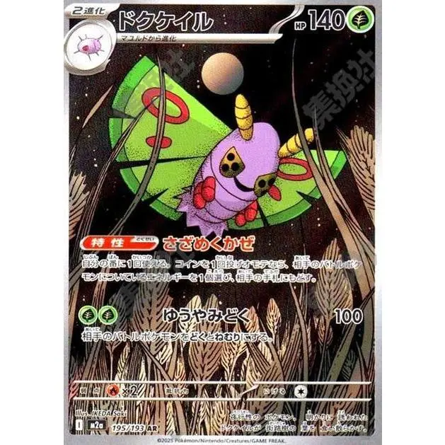 single japanese pokemon cards 【Pokemon Card】PIKACHU【P】(120/SV-P) (SV-P) Japanese Single Card