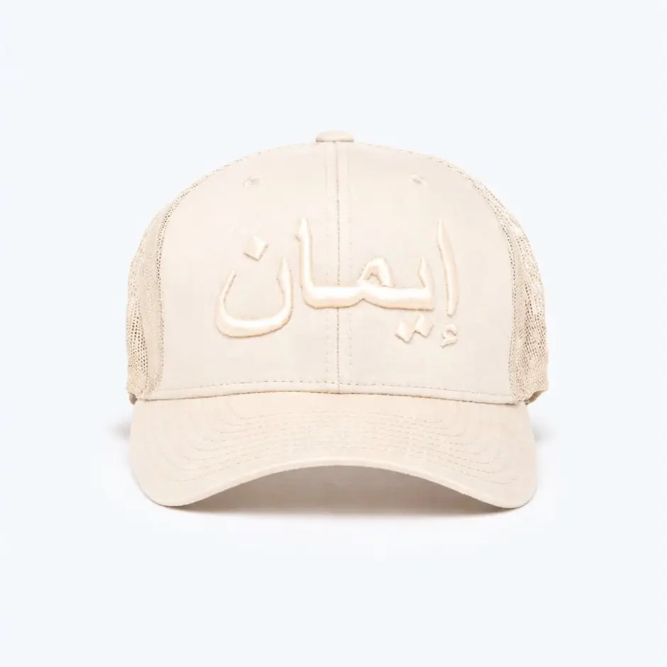 "IMAN" Islamic Hat - Beige Trucker/Net Cap with "IMAN" Embroidery, Casual Style, Perfect for Daily Wear, RepTheDeen Embroidered Headwear Cotton Cap