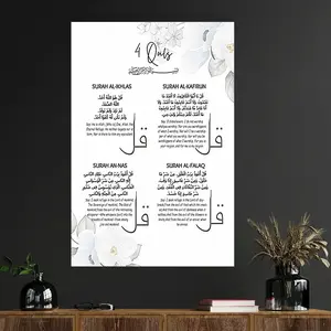 2D FLAT 1-piece Islamic Quran Verse Wall Decor - Ayatul Kursi and Surah Al-Kurk Arabic-English Calligraphy Print, Bilingual Translation, White Floral Pattern - Muslim Home Decor, Religious Home Decor, Suitable for Prayer Room, Bedroom, Living Room