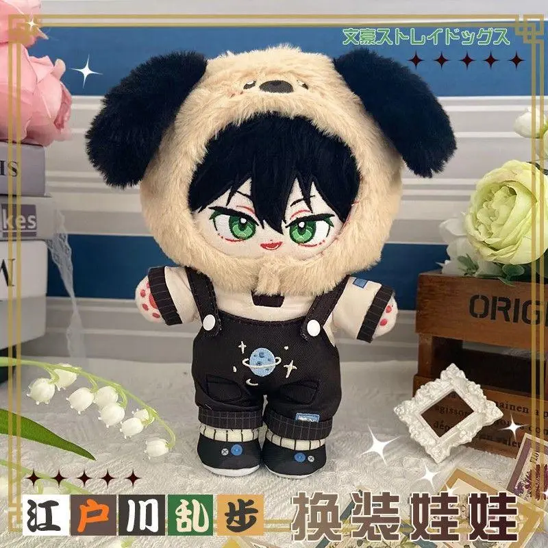 20cm Anime Bungo Stray Dogs Edogawa Rampo Cosplay Soft Plush Doll Body Dress Up Cotton Stuffed Toy Doll Figures Xmas Gifts