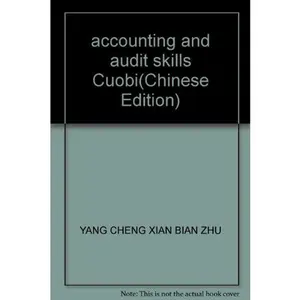 USED-accounting and audit skills Cuobi by YANG CHENG XIAN BIAN ZHU (Paperback)