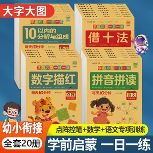 Copybook Wholesale Preschool Enlightenment Daily Practice Kindergarten Pinyin Stroke Order Chinese Character Tracing Book Handwriting Practice