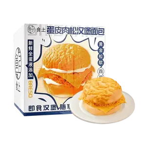 SHISHANG Egg Crepe Pork Floss Burger Buns - 500g Box, Golden Soft, 4-Layer Texture, Nutritious Breakfast Snack