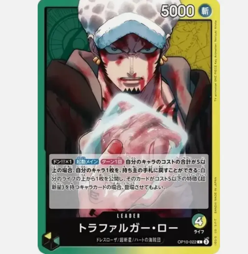 Bandai ONE PIECE Card Game OP10 Japanese Royal Blood BOOSTER CARDS Limited Edition LAW Trading Card Game LIVE OPENING Collectible Box - TikTok Shop Bandai ONE PIECE Card Game OP10 Japanese Royal Blood BOOSTER CARDS Limited Edition LAW Trading Card Game LIVE OPENING Collectible Box - TikTok Shop