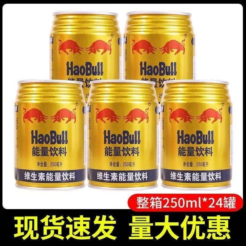 Red Bull Vitamin Functional Drink (250ml) (China)
