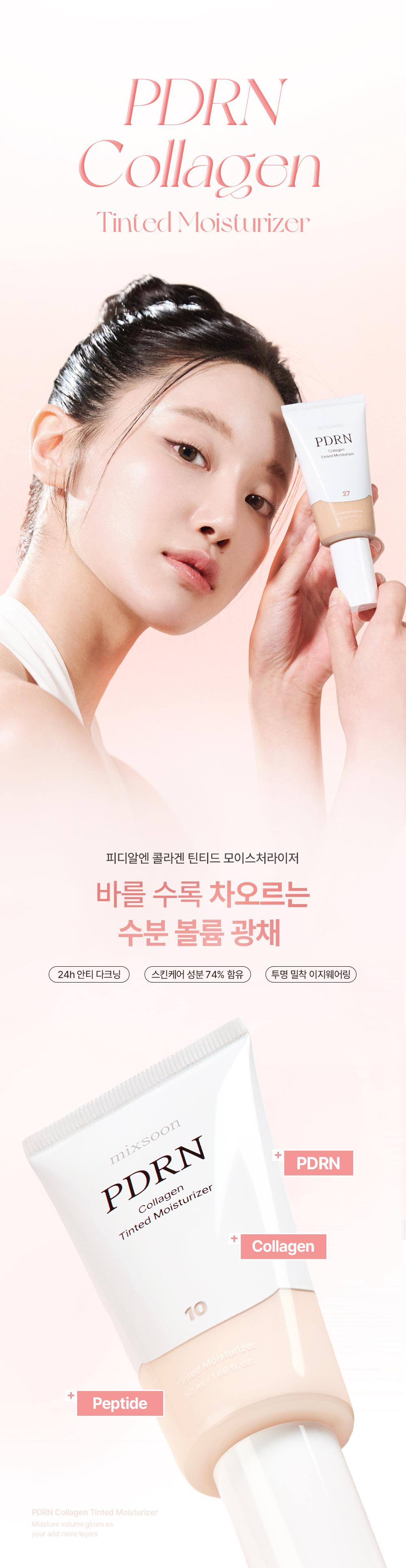 [mixsoon Official Shop] PDRN Collagen Tinted Moisturizer No.23 1.69 fl.oz / 50ml