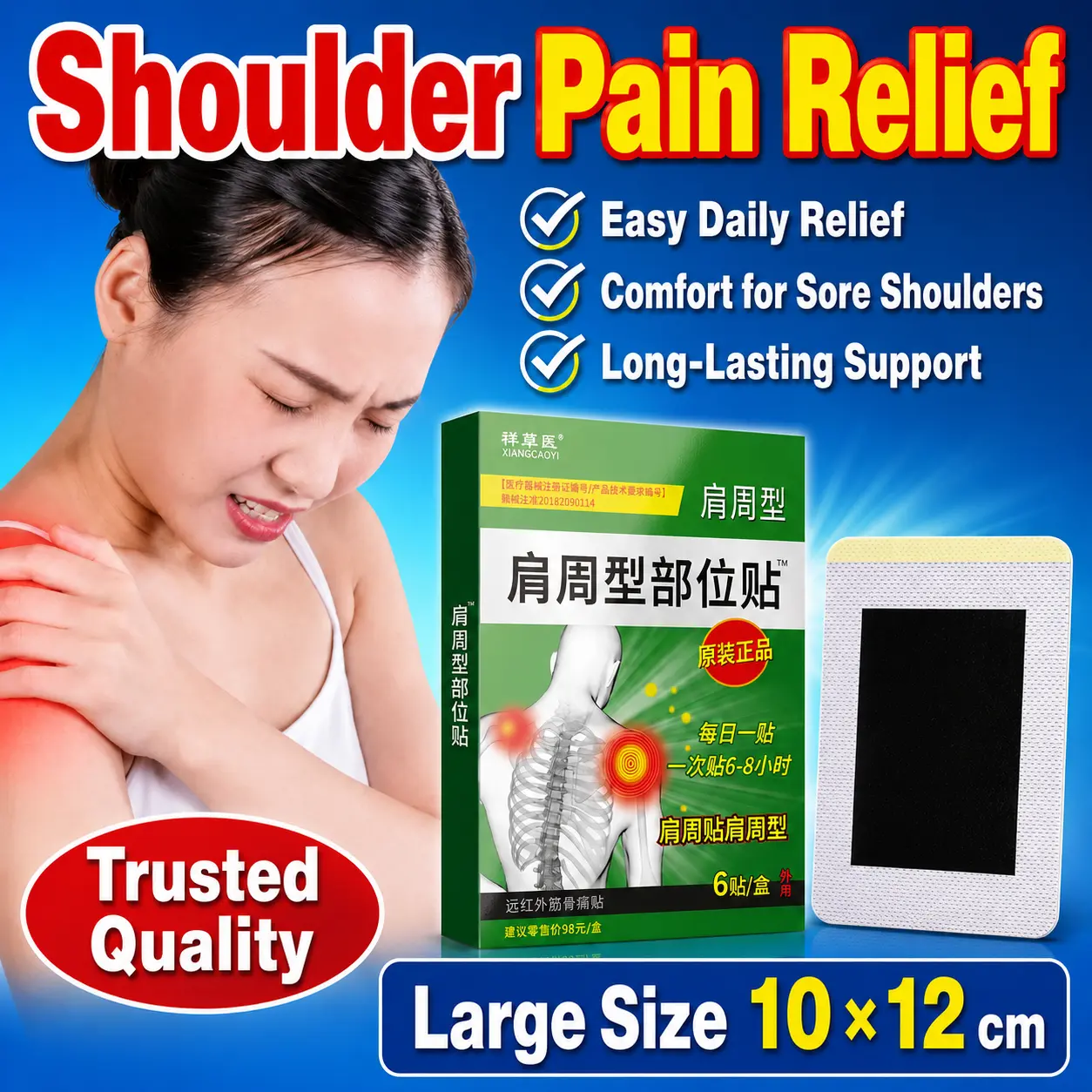 Shoulder inflammation, shoulder fluid buildup, shoulder pain, rotator cuff injury, tendon strain, difficulty lifting arms, adhesive patch