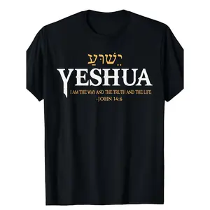 Men'S Vintage Yeshua Hebrew Name Christian T-Shirt |   Heavyweight Black with Hebrew Letters & John 14:6 Bible Verse, All-Season Casual Wear for Gym, Church, Everyday Faith Apparel, Crew Neck, Short Sleeve, Plus Size