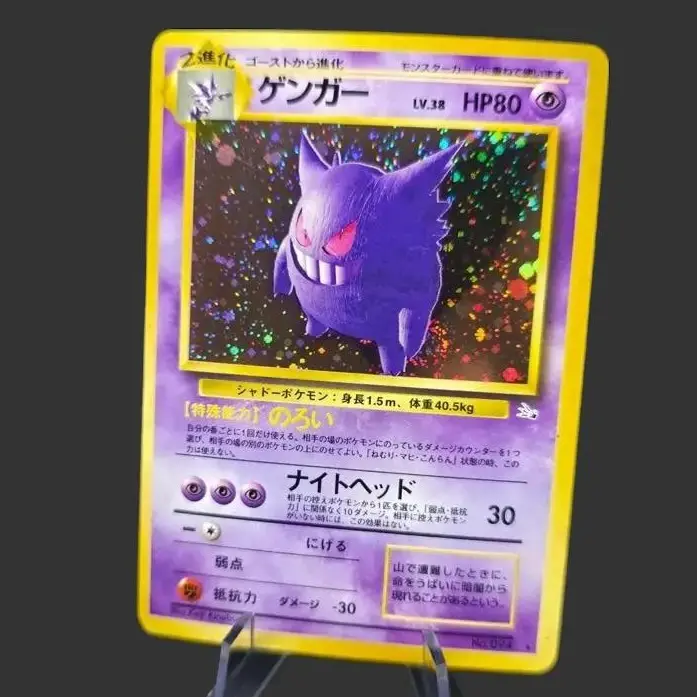 Gengar 094 with SWIRL - Mystery of the Fossils