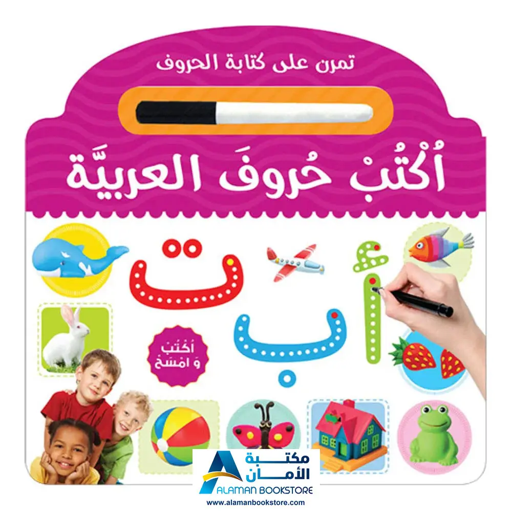 تمرن على كتابة الحروف – اكتب حروف العربية – Practice Arabic Alphabet – Write Arabic Alphabet