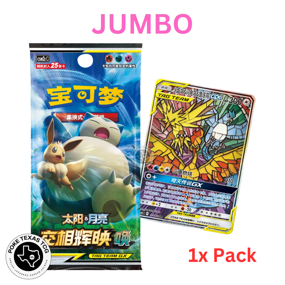 pokemon booster box gx Japanese GX Ultra Shiny Booster Box (Hidden Fates) main image 1