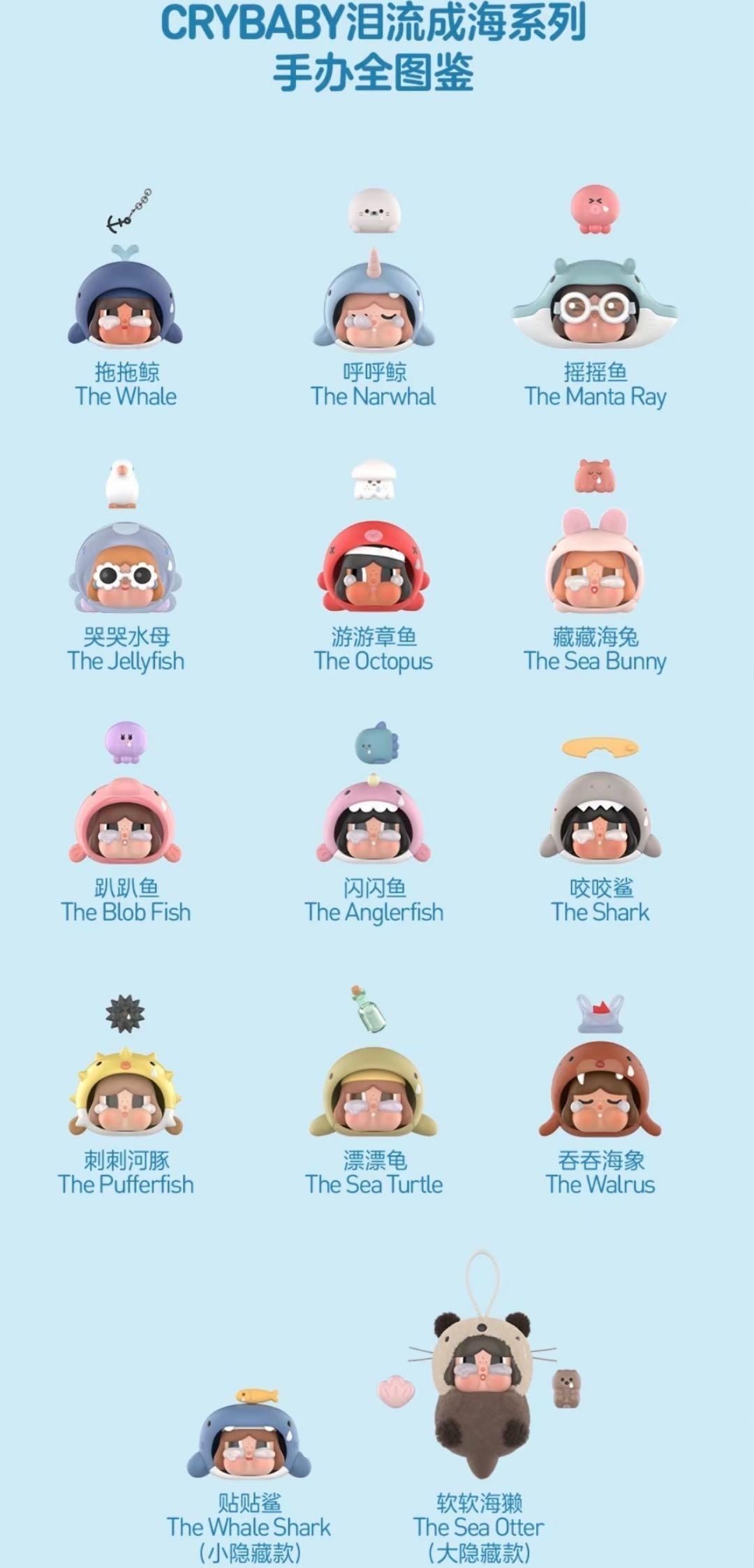 POP MART CRYBABY Cry Me An Ocean Figures Series