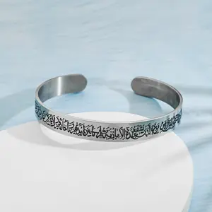 Zaffir Bracelet Engraved Islamic Scripture Quran Stainless Steel Bangle